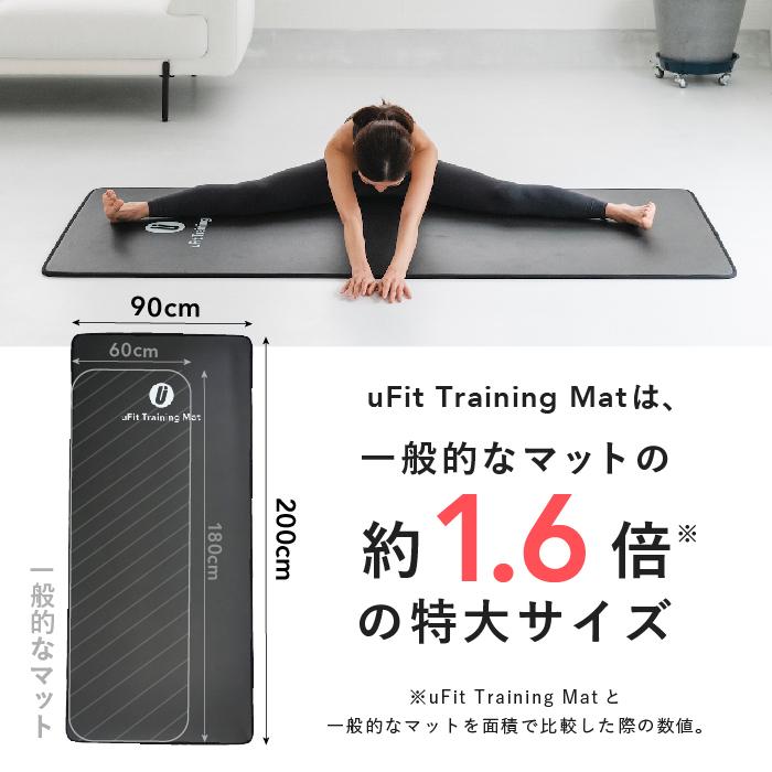 uFit uFit Training Mat トレーニングマット 10mm 90cm*200cm 厚手