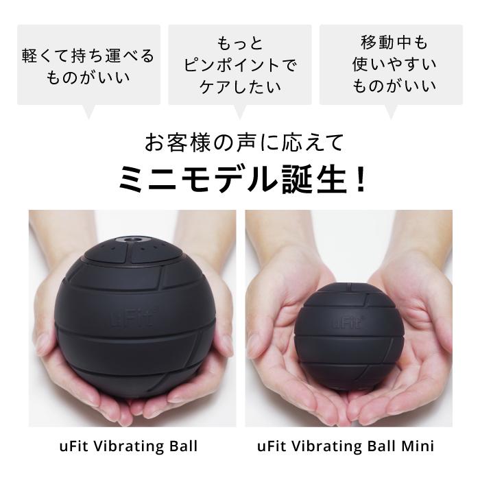 uFit uFit Vibrating Ball Mini 筋膜リリースボール 電動 ミニ 直径8cm