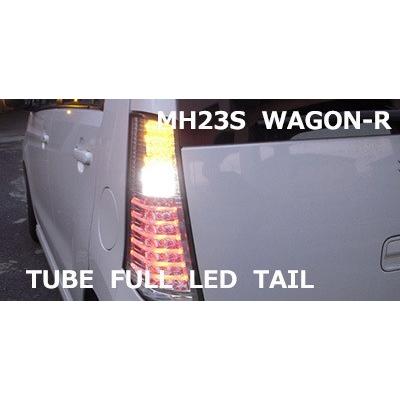 クリアワールド チューブ フルLED テールランプ / スモークレンズ