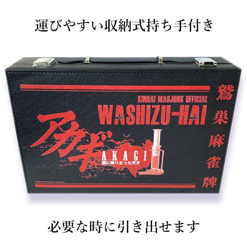 ☆【1個】公式！アカギ 鷲巣麻雀牌 (C)福本伸行/竹書房 : ユナイテッド