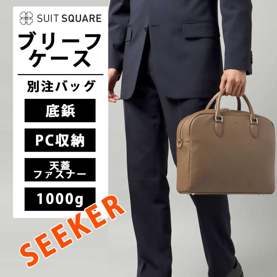 SUIT SQUARE（スーツスクエア） 【スーツスクエア】ブリーフケース