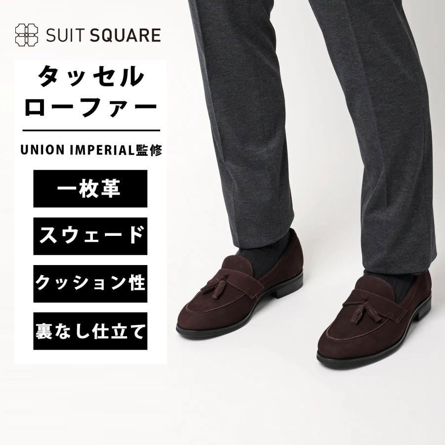 SUIT SQUARE（スーツスクエア） 【スーツスクエア】メンズ タッセル