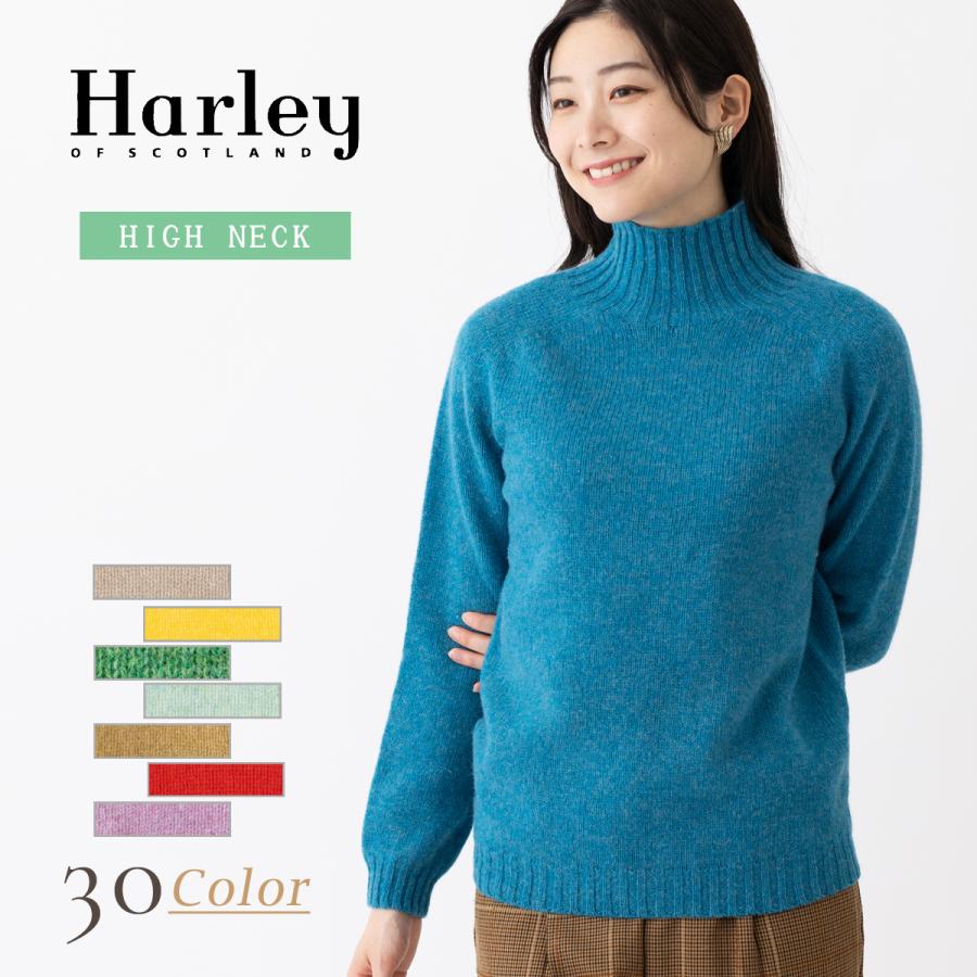 Harley of SCOTLAND（ハーレーオブスコットランド） ハイネック