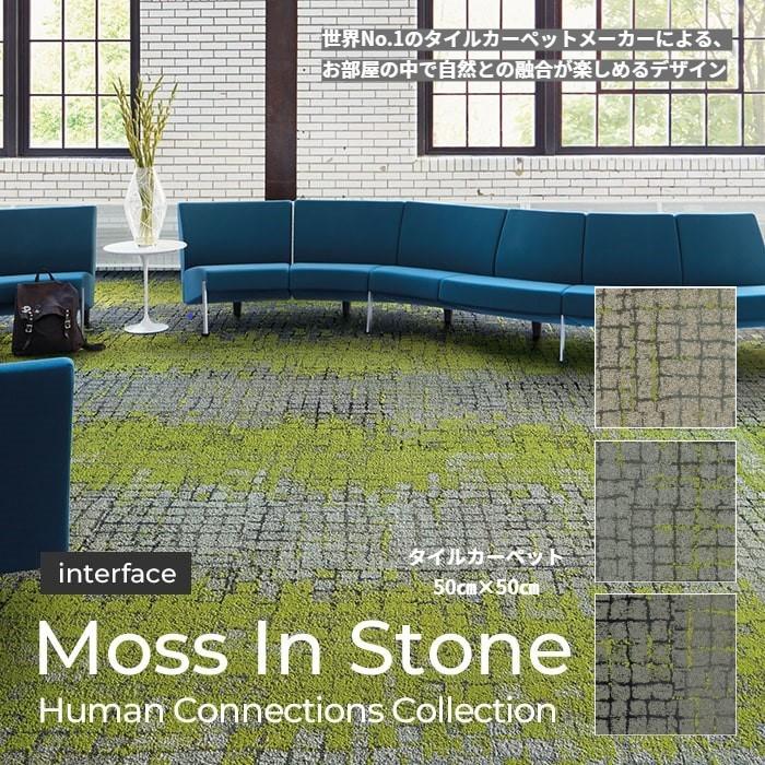 ヒューマン・コネクションコレクション/モスインストーン Interface