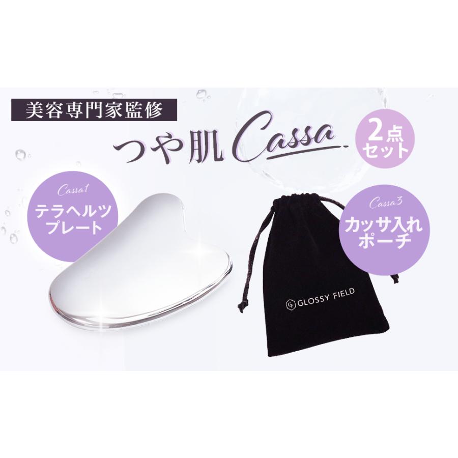 人気雑誌 美人百花 掲載/かっさ専門家監修】つや肌 カッサ かっさ