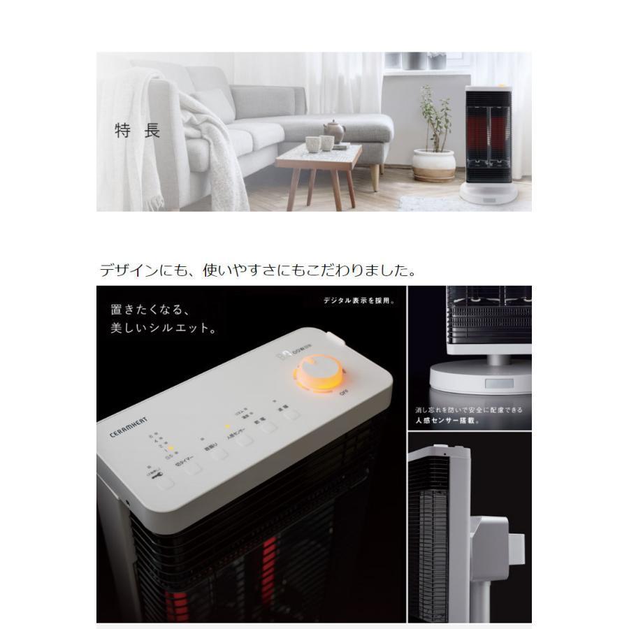 ダイキン（DAIKIN） ダイキン工業 セラムヒート 暖房器具 遠赤外線暖房