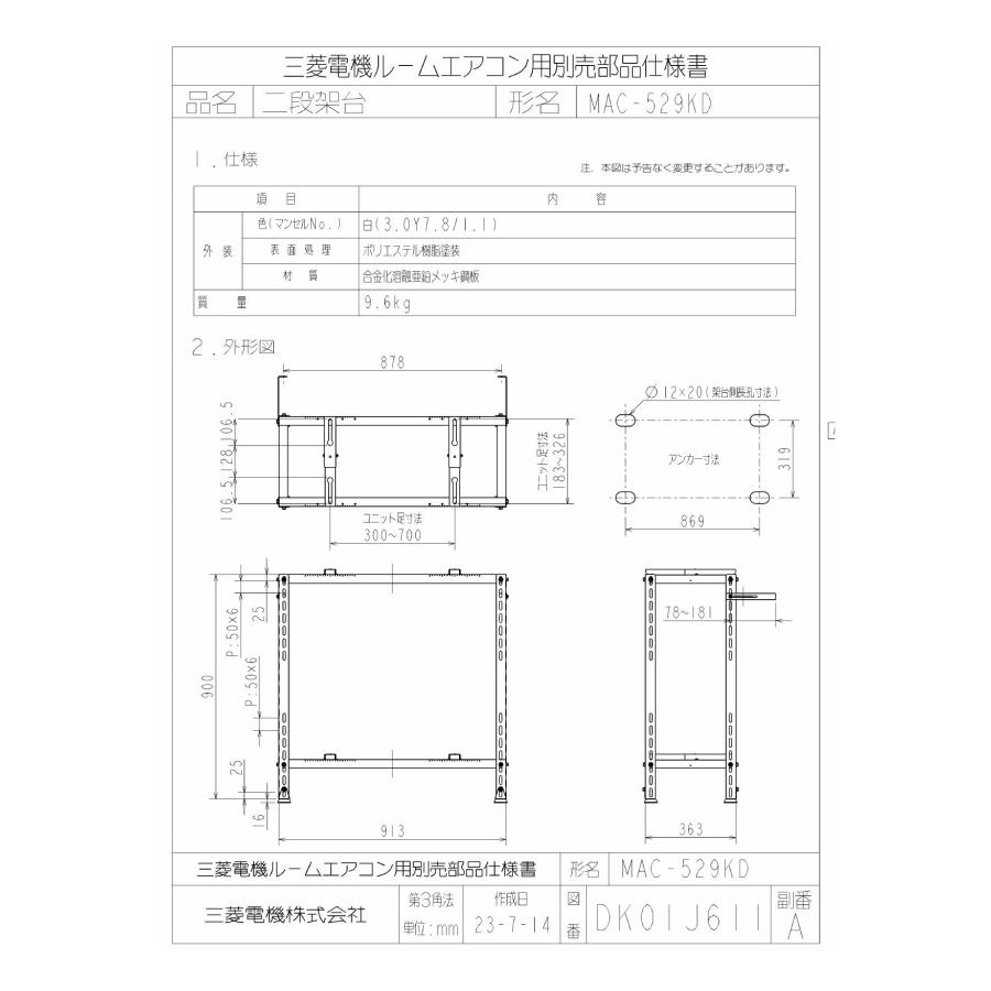 三菱（MITSUBISHI） 【MAC-529KD】 ルームエアコン(霧ヶ峰) [別売