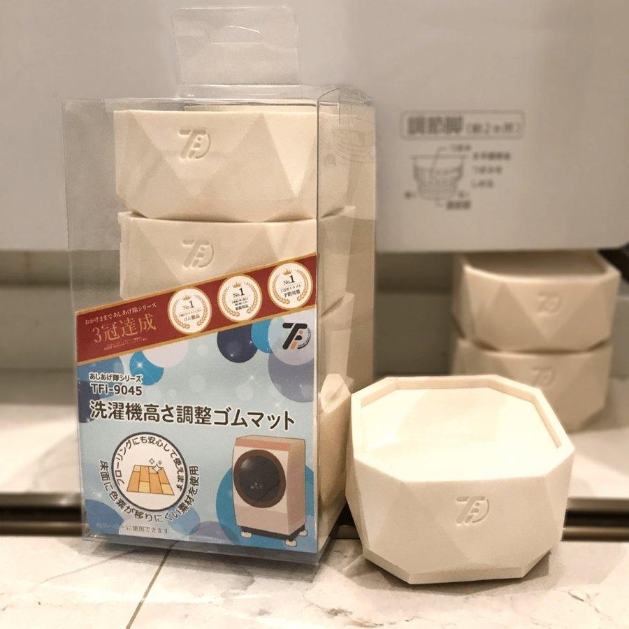 タツフト あしあげ隊シリーズ 洗濯機かさ上げ 置き台 洗濯機用