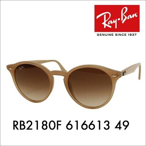 Ray-Ban（レイバン） サングラス 純正レンズ対応 RB2180F 616613 49