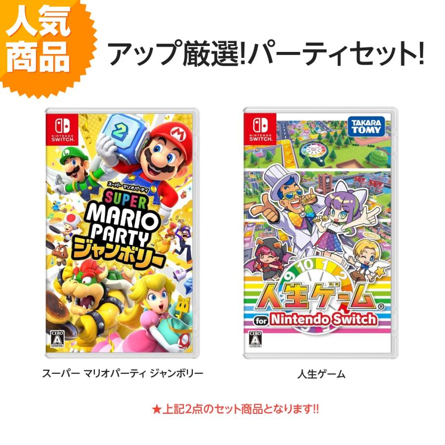 Nintendo Switch 【セット商品】スーパー マリオパーティ ジャンボリー