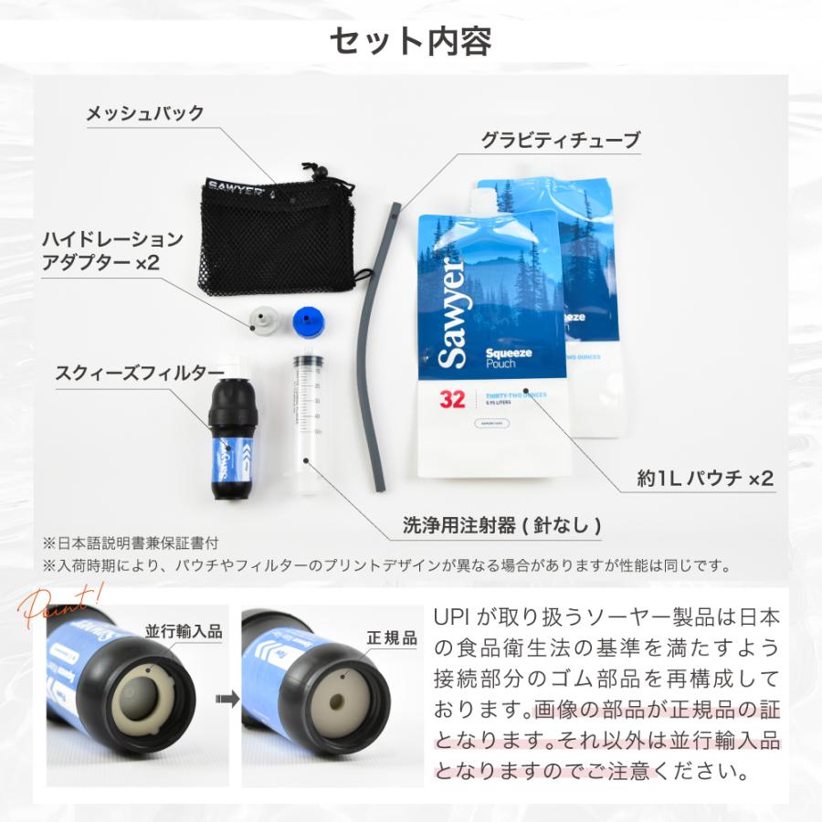ソーヤー スクィーズフィルター SP129 SAWYER | 携帯浄水器 浄水器