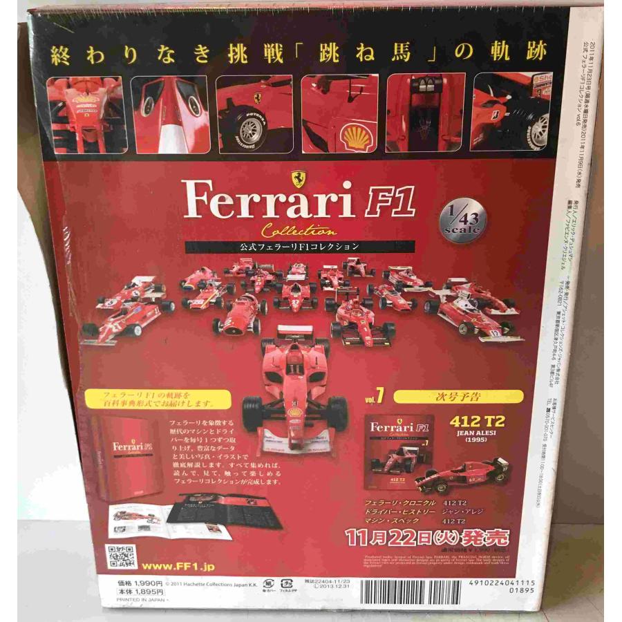 公式フェラーリF1コレクション vol 6 CK126 ジル ビルニューブ : 株式