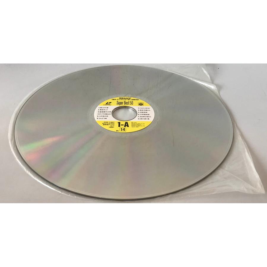 LD コロムビア レーザーカラオケ Super Best 50 Vol.14 : 株式会社Wit