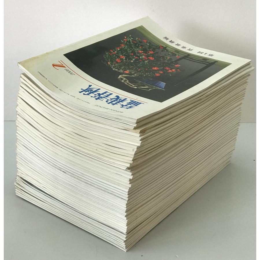 盆栽春秋 通巻416-586号 50冊セット : 株式会社Wit tech古書Uppro