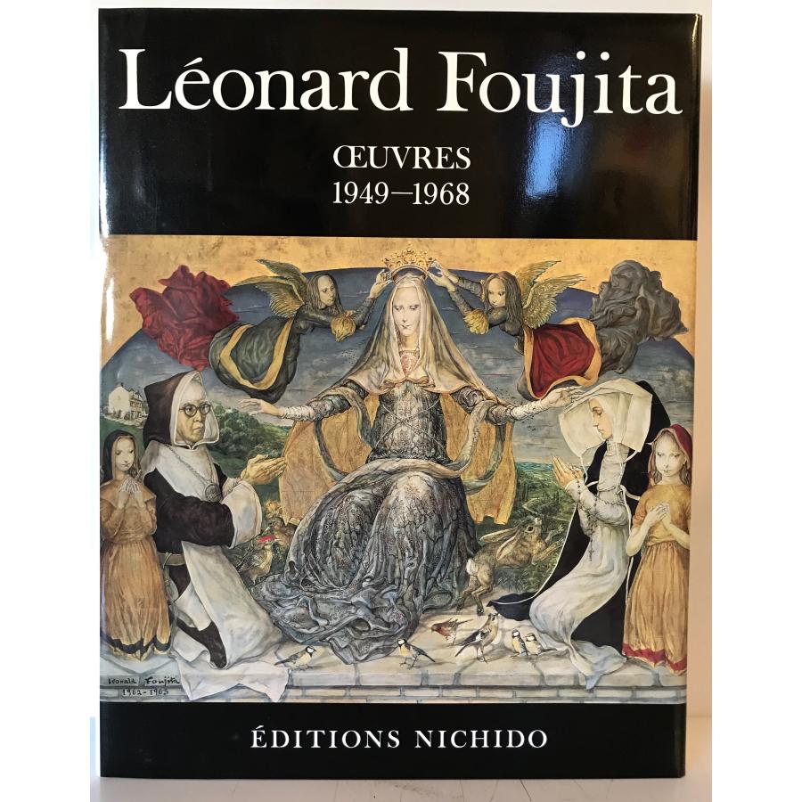 藤田嗣治画集 1949-1968 Leonard Foujita(仏]) : 株式会社Wit tech古書