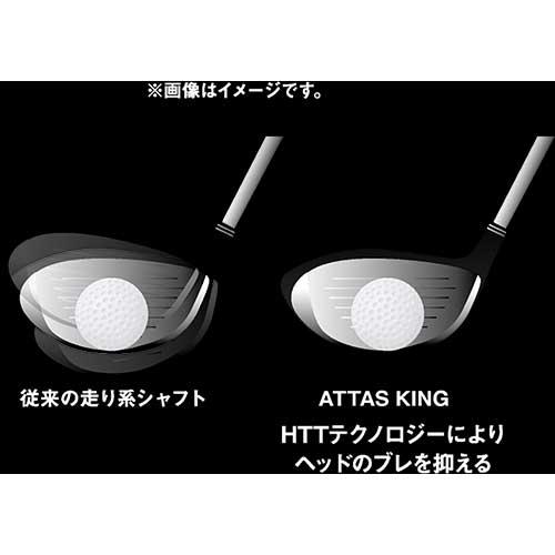 USTマミヤ アッタス キング ドライバーシャフト (UST Mamiya ATTAS