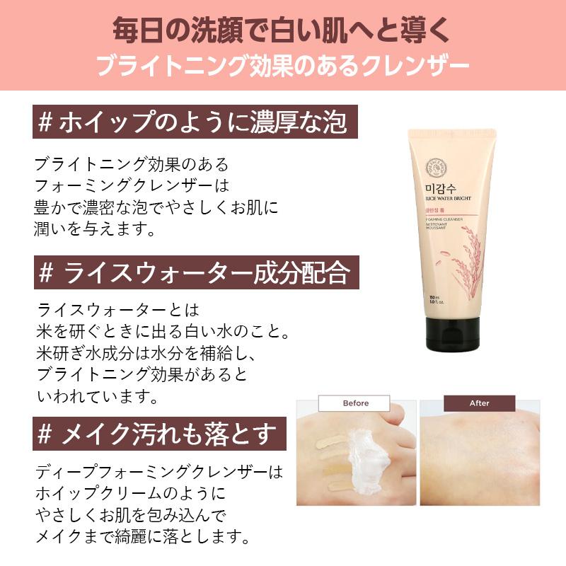The Face Shop ザフェイスショップ ライスウォーターブライト