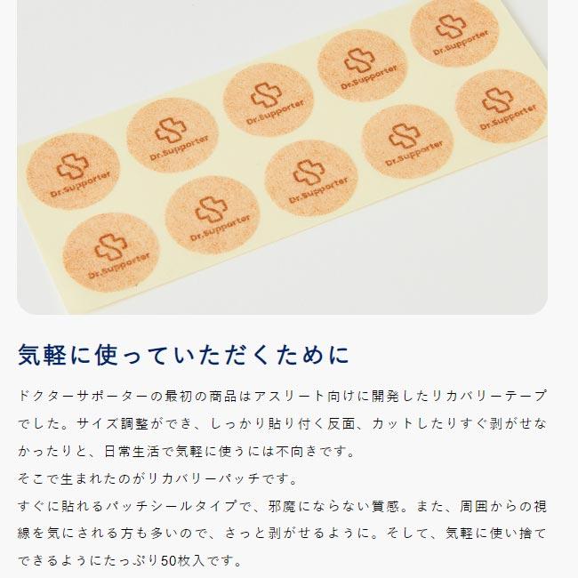 送料無料!ポスト投函 Dr.Supporter 特許取得イフミックを加工した