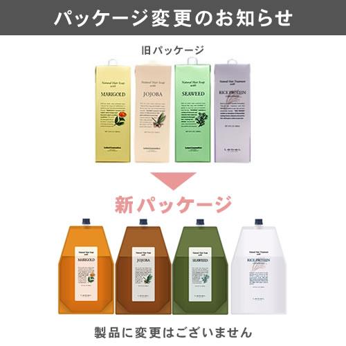 LebeL（ルベル） ナチュラルヘアソープ 1600ml ＆ トリートメント1600g