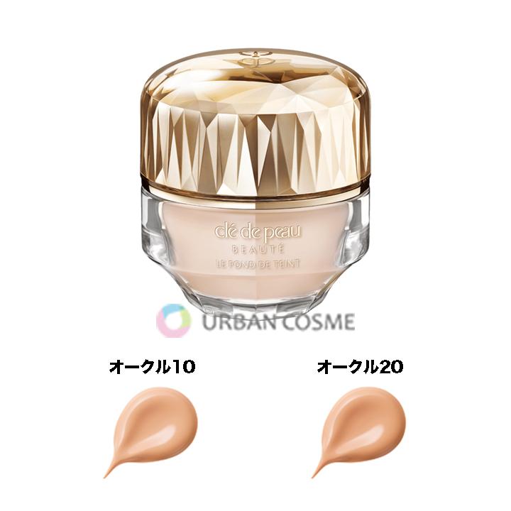 cle de peau BEAUTE（クレ ド ポー ボーテ） 資生堂 ル