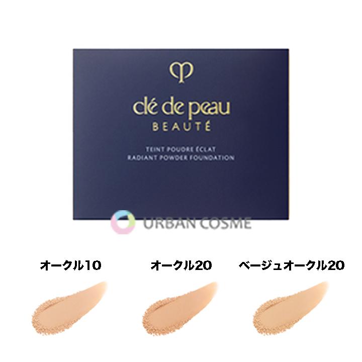 cle de peau BEAUTE（クレ ド ポー ボーテ） 資生堂 タンプードル