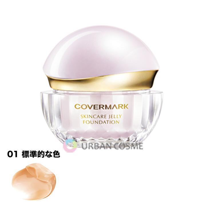 COVERMARK（カバーマーク） スキンケア ジェリーファンデーション 01