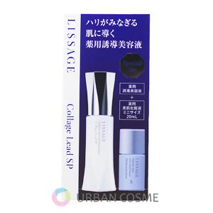 LISSAGE（リサージ） コラゲリードSP セット 国内正規品 : アーバン