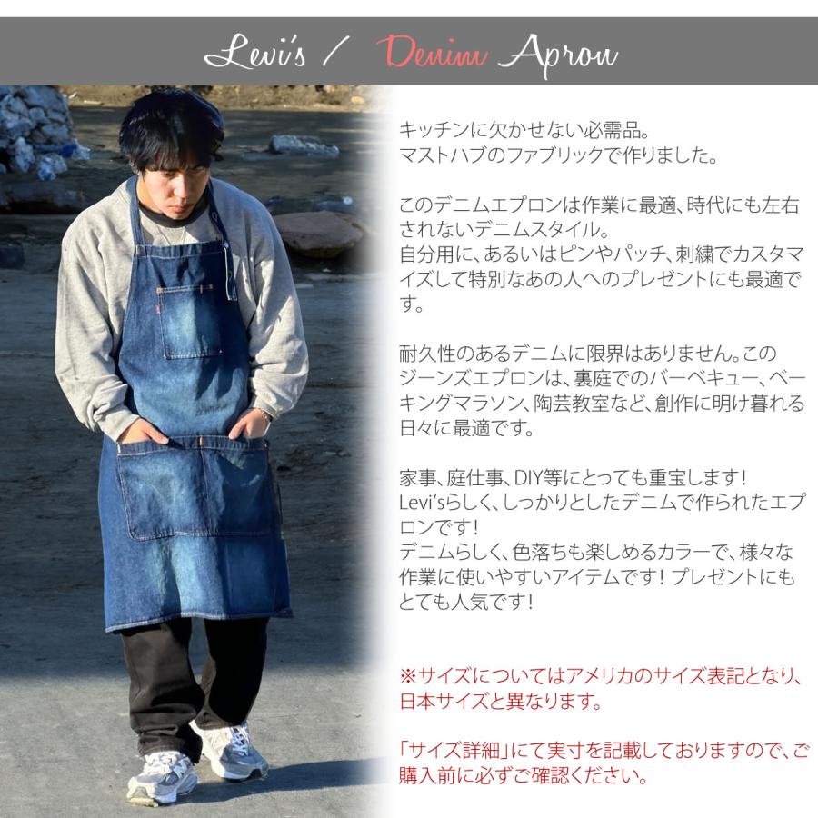 Levi's（リーバイス） エプロン ジーンズエプロン ユーズドデニム