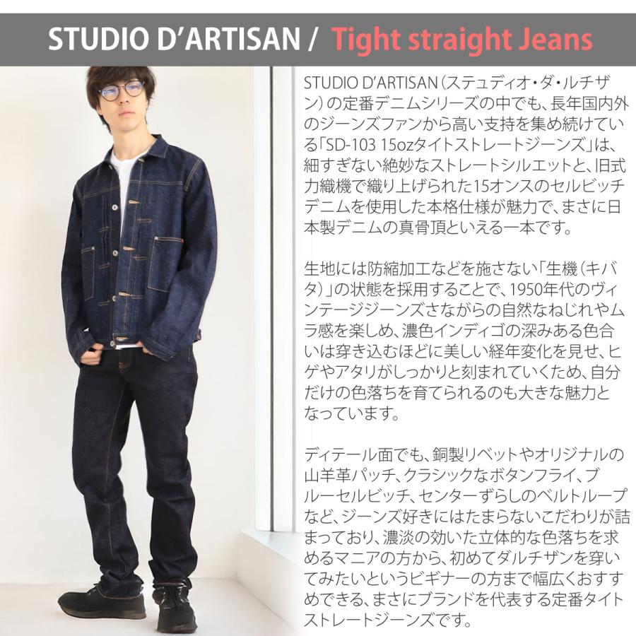 STUDIO D'ARTISAN（ステュディオ・ダ・ルチザン） ジーンズ