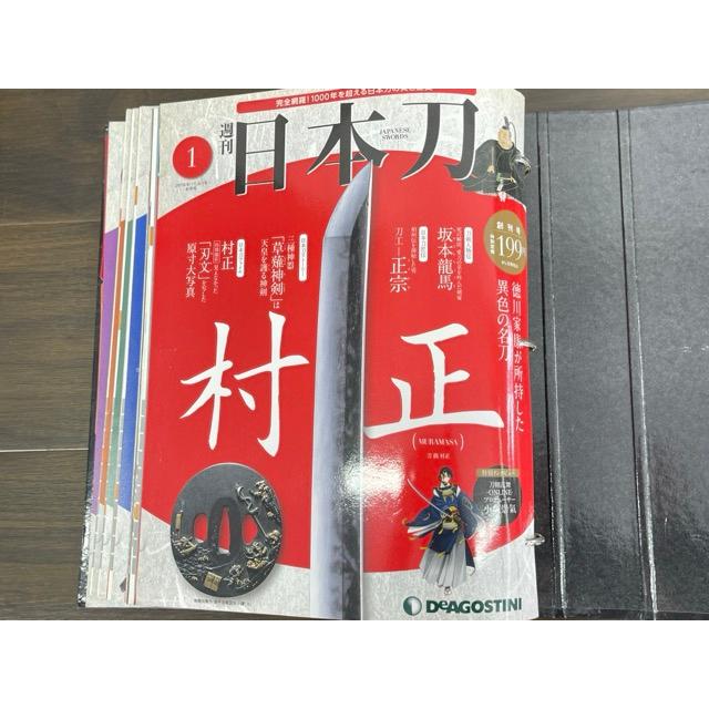 週刊日本刀 【中古】DeAGOSTINI デアゴスティーニ 全122巻 セット 全巻
