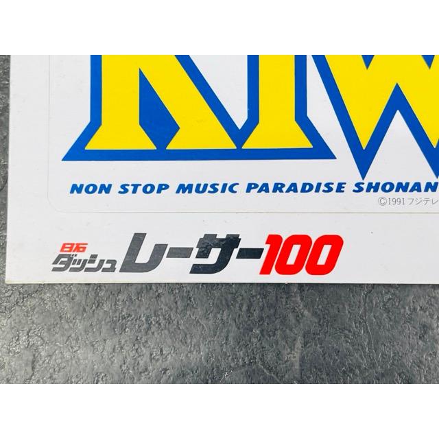 送料無料 未使用 シール ステッカー 波の数だけ抱きしめて FM76.3MHz