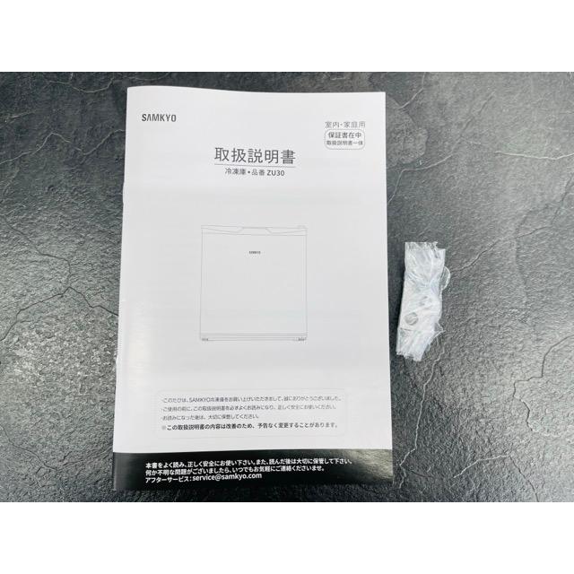 SAMKYO ZU30 33L 冷凍庫 【中古】動作保証 1ドア 右開き 凹みあり