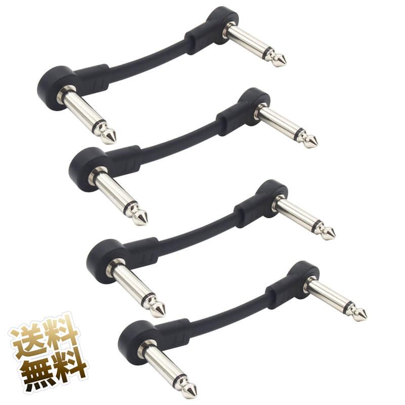4点セット】約10cm パッチケーブル 6.35mm 両端子 L字型 フラット