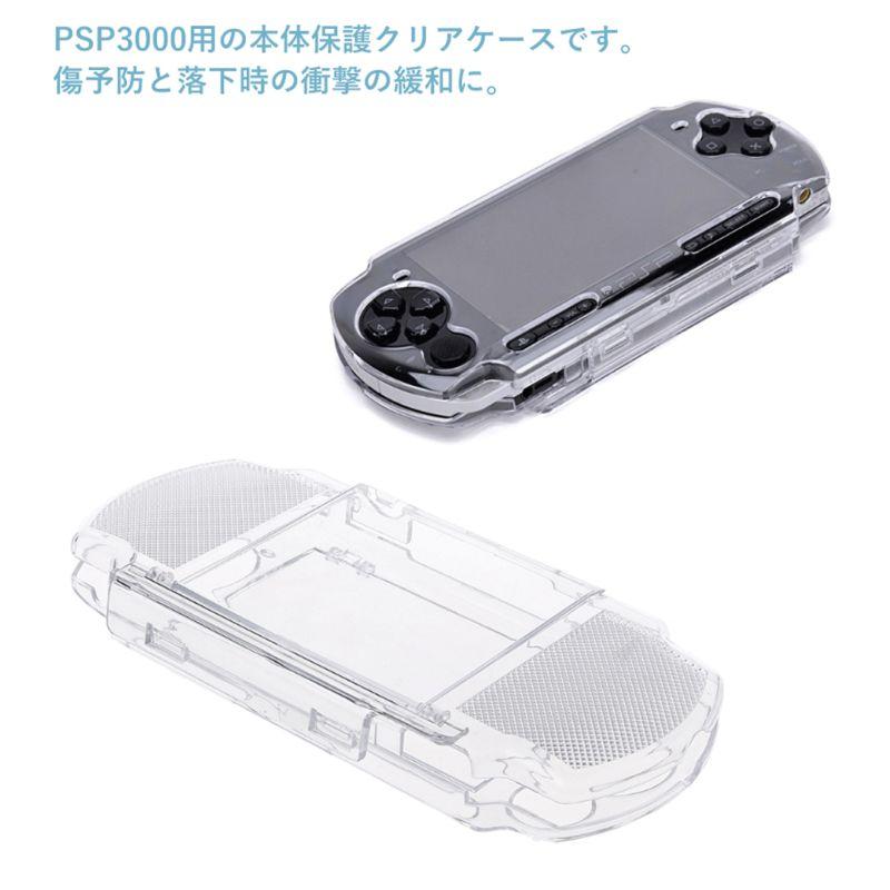 互換品]PSP3000用本体保護ケース PSP3000 クリアケース 保護カバー