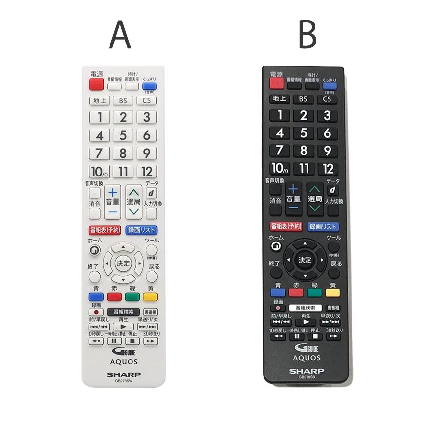 互換品] シャープ アクオス用 テレビリモコン 設定不要 GB278SW SHARP