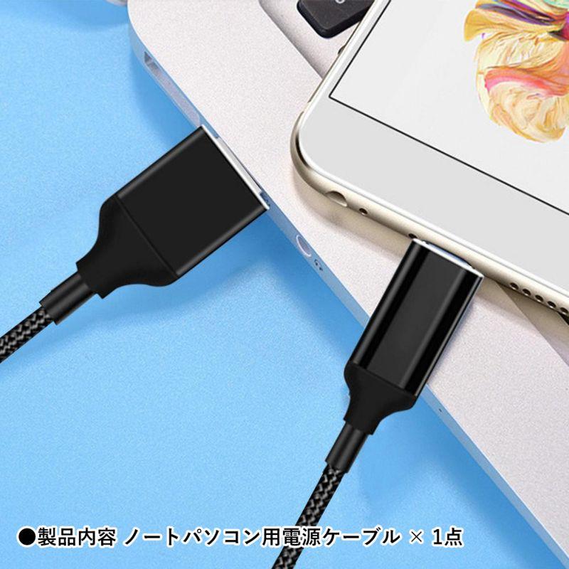 互換品]【約1.8m】ノートパソコン用電源ケーブル Lenovo (レノボ