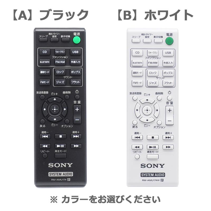 SONY マルチコネクトコンポ用】 CMT-BT40 用 SONY マルチコネクト