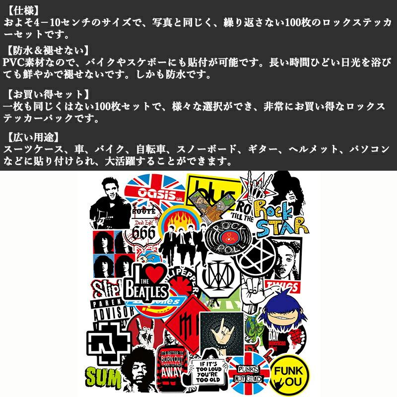 100枚セット】 ロックステッカーセット 防水 ロックシールパック