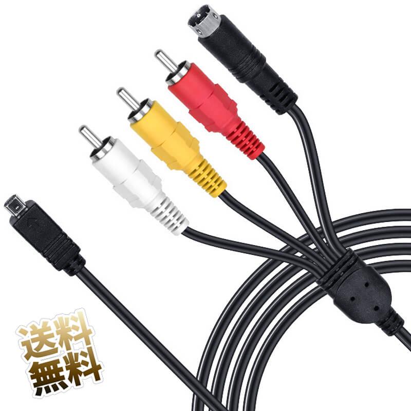 互換品] S端子付き AVケーブル ×1本 約1.5m ソニー製 VMC-15FS