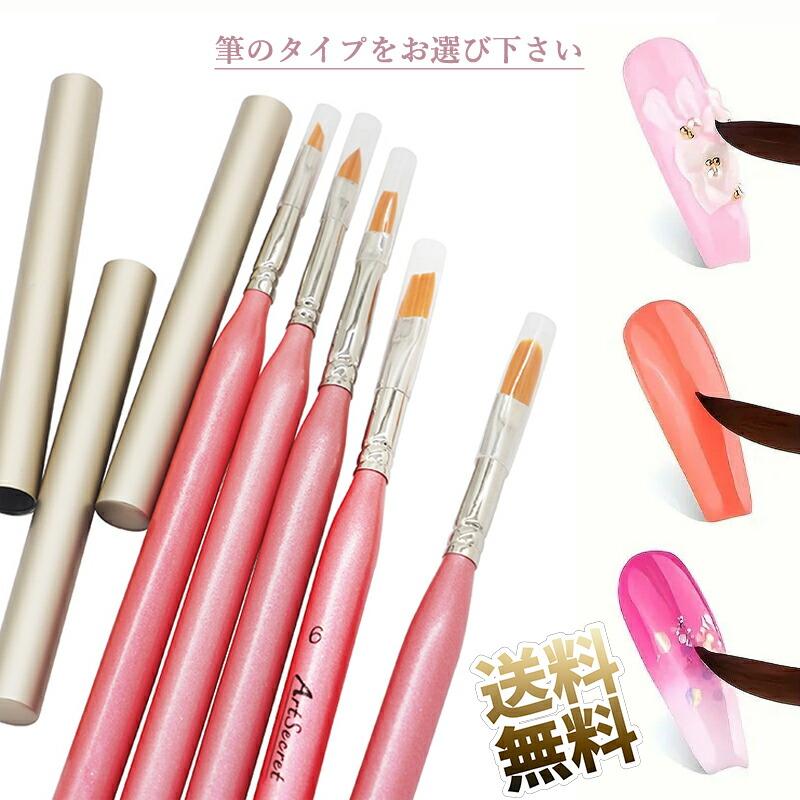 ジェルネイル用筆 フレンチ用 ロングフラット オーバル フラット