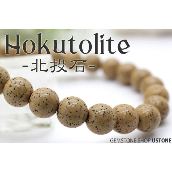 北投石 ブレスレット 8mm 高純度 台湾産 AAA 天然石 パワーストーン