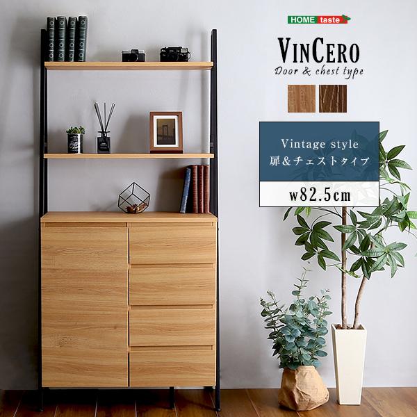 ホームテイスト（HOME taste） 収納棚 ラック チェスト 扉 オープン
