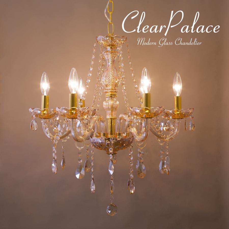 シャンデリア おしゃれ ゴージャス エレガント 6灯 豪華 高級感