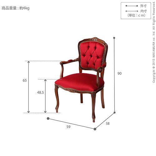 ダイニングチェア 1脚 単品 赤 レッド ボリューム 存在感 アクセント