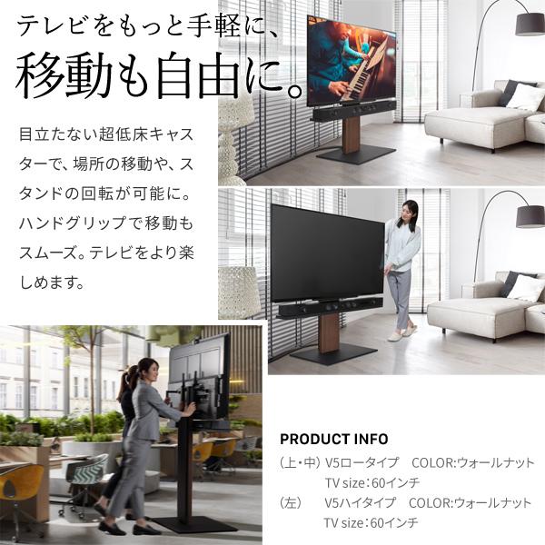 WALL テレビスタンド V5 ロータイプ 80インチ対応 80型まで テレビ台