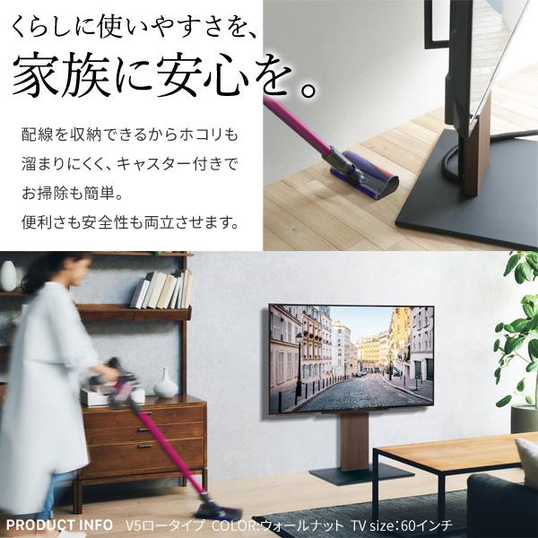WALL テレビスタンド V5 ロータイプ 80インチ対応 80型まで テレビ台