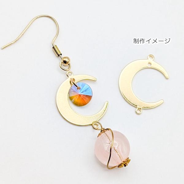 月 チャーム 三日月 2か所カンあり 18mm 2個 ゴールド色 吊り下げ