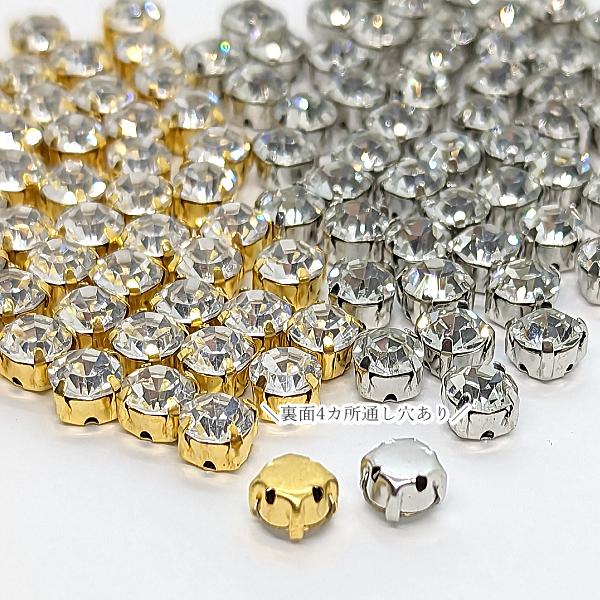 ラインストーン 6mm ガラスストーン クリア 約50個 ゴールド色