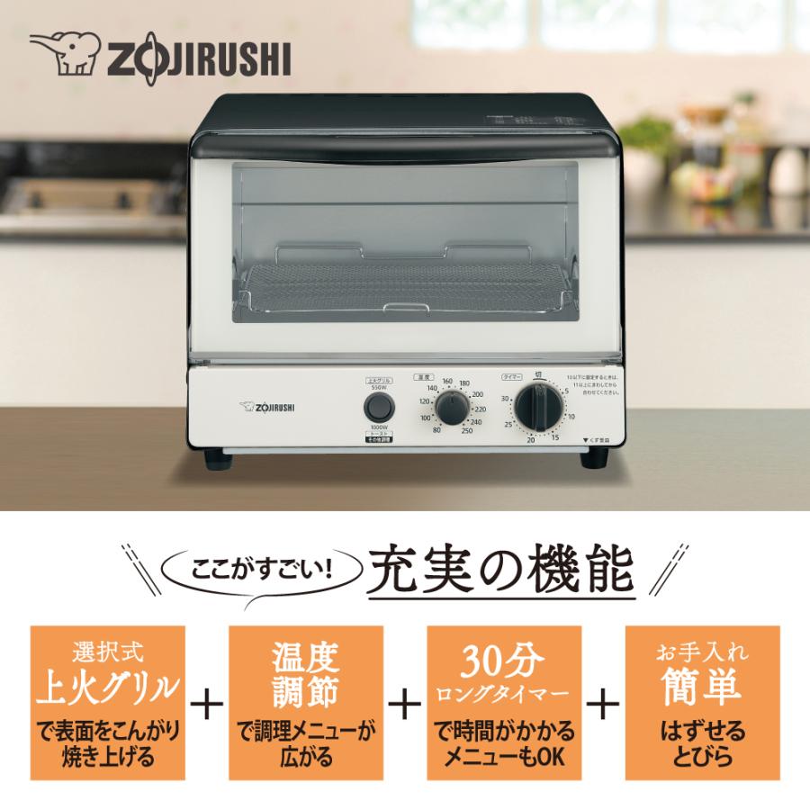 こんがり倶楽部 ZOJIRUSHI ブラック 黒 大きい ワイド もち 象印