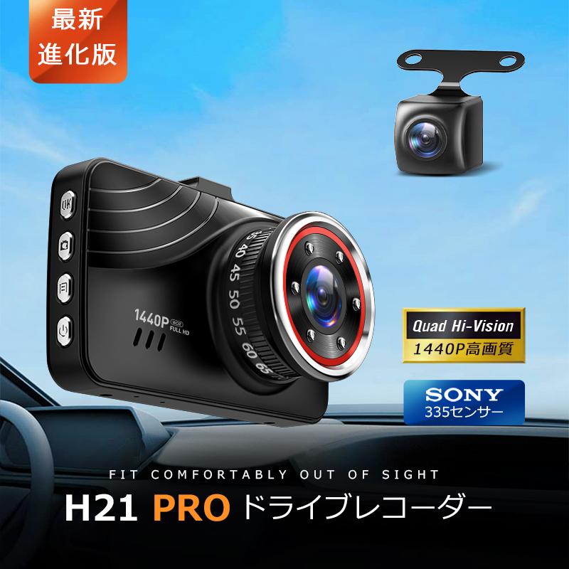 Joyhouse ドライブレコーダー 前後 2カメラ 360度 1440P FHD超高解像度